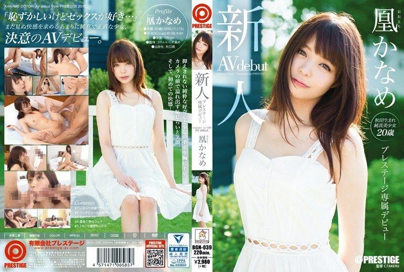 [UNCENSORED-LEAK]                     BGN-039 Rookie Prestige exclusive debut Kaname Otori