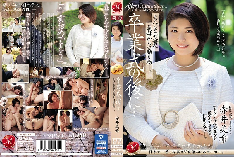 [UNCENSORED-LEAK] 
                    JUQ-512 After the graduation ceremony...a gift from your mother-in-law to you now that you're an adult. Miki Akai