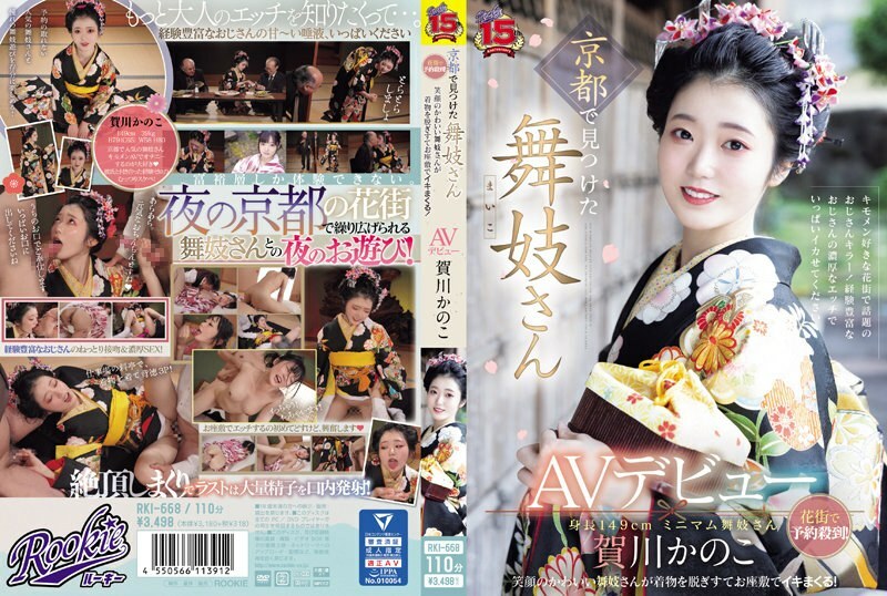 [UNCENSORED-LEAK] 
                    RKI-668 A maiko found in Kyoto makes her AV debut. Bookings are flooding in the red-light district! A cute maiko with a smile takes off her kimono and cums in the tatami room! Kanoko Kagawa