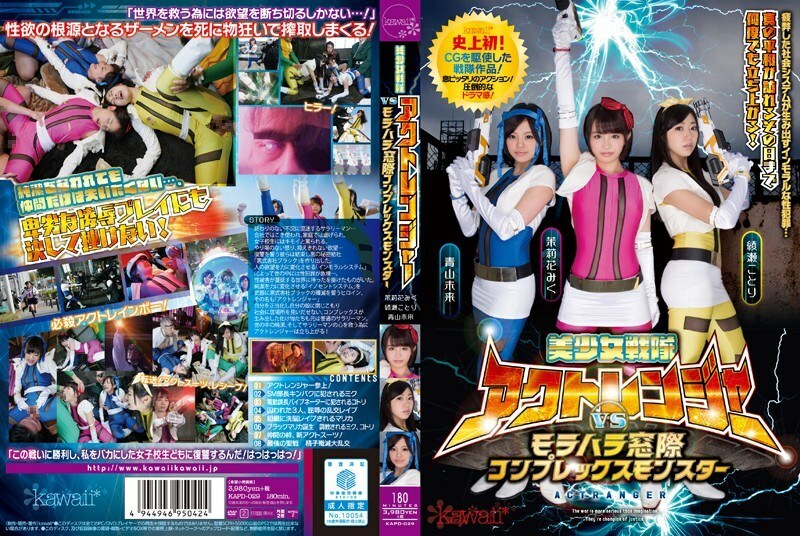 [UNCENSORED-LEAK] 
                    KAPD-029 Bishoujo Sentai Act Ranger vs Morahara Window Complex Monster