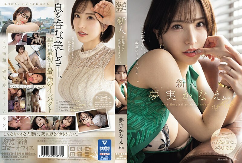 [UNCENSORED-LEAK] 
                    MEYD-884 Newcomer Kanae Yumemi, 34 years old, is the best girl you can't take your eyes off of.