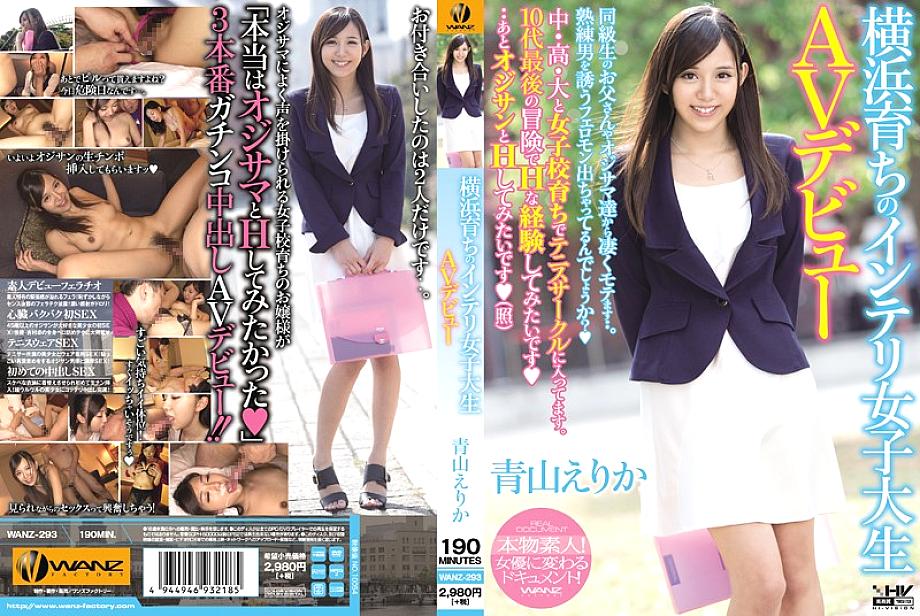 WANZ-293 AV debut of an intelligent female college student raised in Yokohama Erika Aoyama