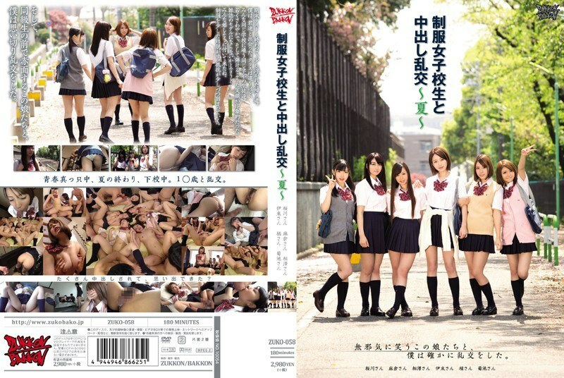 [UNCENSORED-LEAK] 
                    ZUKO-058 Creampie Orgy With Uniform School Girls ~ Summer ~