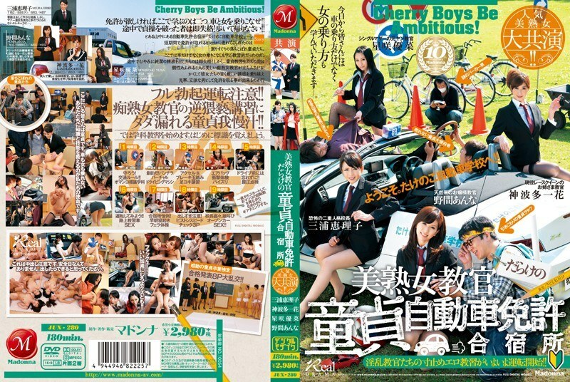 [UNCENSORED-LEAK] 
                    JUX-280 Popular beautiful mature woman big co-star! ! Virgin Driving License Camp Full Of Beautiful Mature Instructors