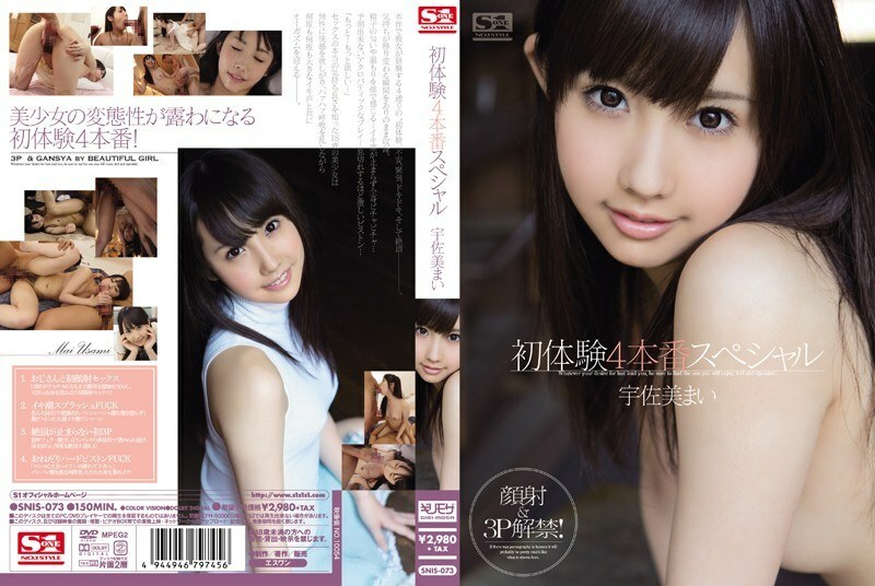 [UNCENSORED-LEAK] 
                    SNIS-073 First Experience 4 Production Special Mai Usami