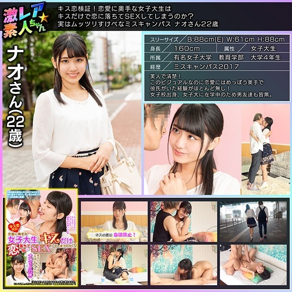 GEKI-005 Minimum daughter who wants to the back Cute cafe clerk Genseki Ichika Matsumoto