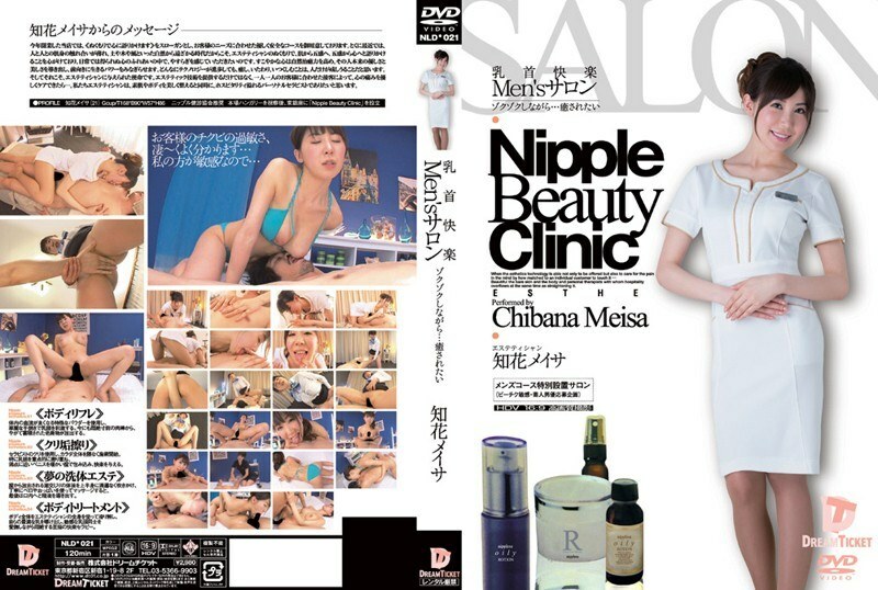 [UNCENSORED-LEAK] 
                    NLD-021 Nipple Pleasure Men's Salon While throbbing ... I want to be healed Chibana Meisa