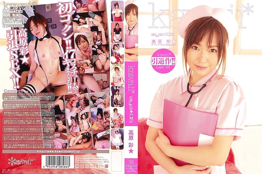 KAWD-033 kawaii* aya 06 Takahara Aya