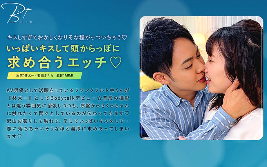 SILKBT-018 Lots of kissing and mindless sex ◆ Taichi Hayashi