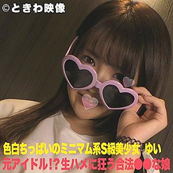 TKWA-004 Yui