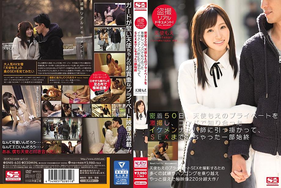 SNIS-635 Voyeur real document! On the 50th of close contact, I took a close-up shot of Moe Amatsuka's private life, got caught by a handsome pick-up teacher I met at a party, and even had sex with Moe Amatsuka