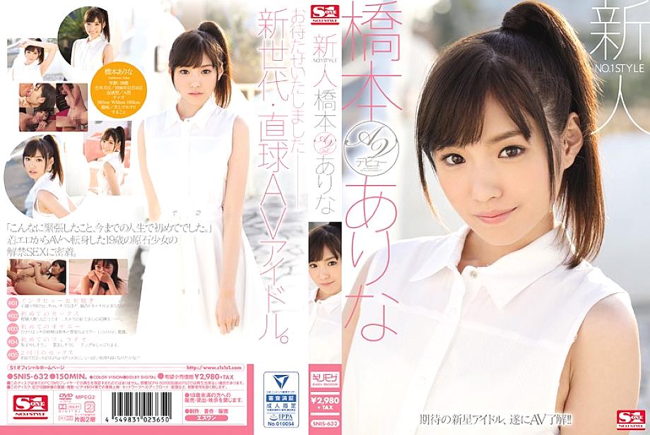 SNIS-632 No. 1 Style Fresh Face Arina Hashimoto's Porn Debut - Hashimoto Arina (Arata Arina)