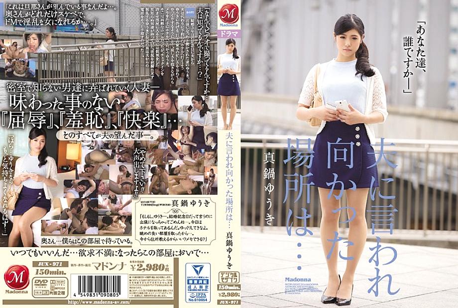 JUX-971 The Place My Husband Told Me To Go Was... Yuuki Manabe