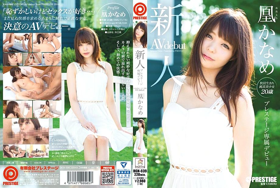 BGN-039 Rookie Prestige exclusive debut Kaname Otori