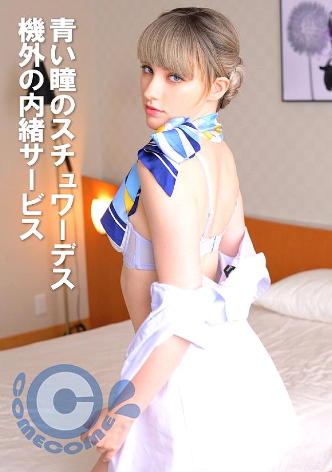 PYU-403 Blue-eyed stewardess: Secret service outside the plane 450 4