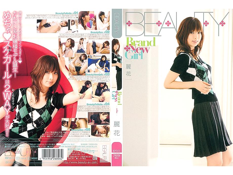 BTYD-011 Brand New Girl Reika