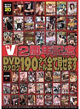 VVVD-025 Show all 190 titles in the V2 anniversary DVD catalog