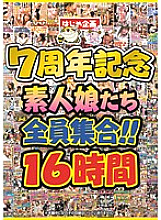 HJBB-055 Hajime Planning 7th Anniversary All Amateur Girls Gather! ! 16 hours